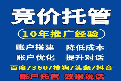 行业领先：百度竞价托管外包成功案例分析